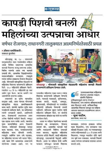 Gram Maitri Skill Development Programs